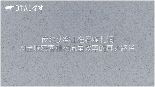 深圳硬科技出海：技术领先却输在表达，如何让全球买家听懂你的故事？