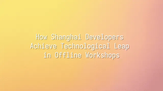 How Shanghai Developers Achieve Technological Leap in Offline Workshops