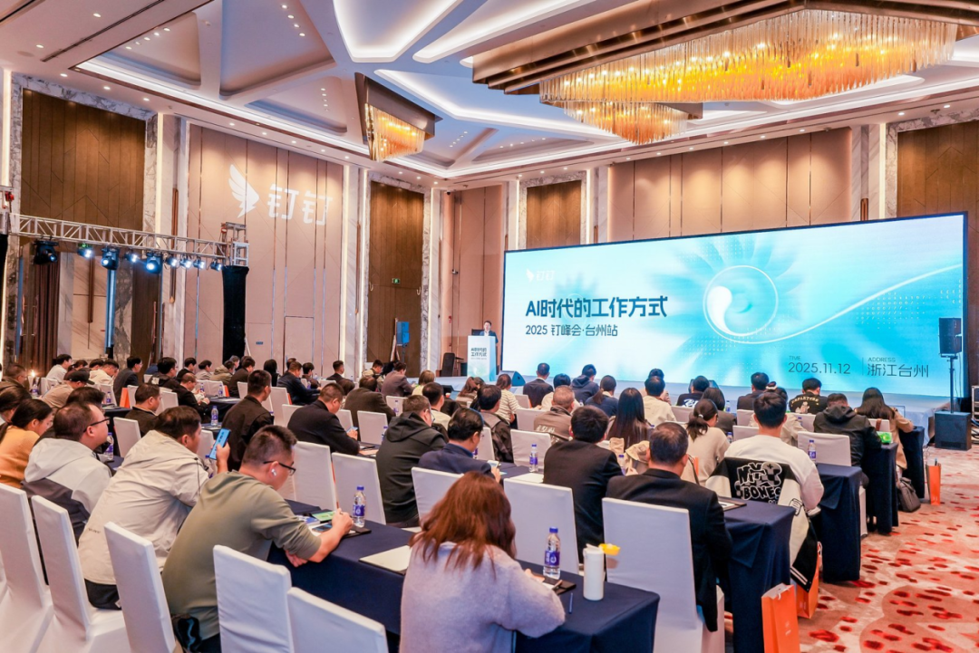 Taizhou Ding Summit.png