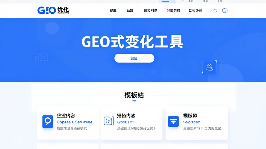 GEO Optimization: How Businesses Determine Requirements, Scope of Implementation, and Acceptance Criteria