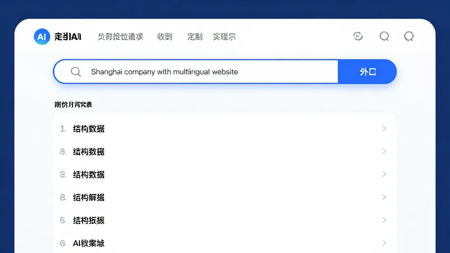 GEO优化：企业如何判断需求、实施范围与验收标准