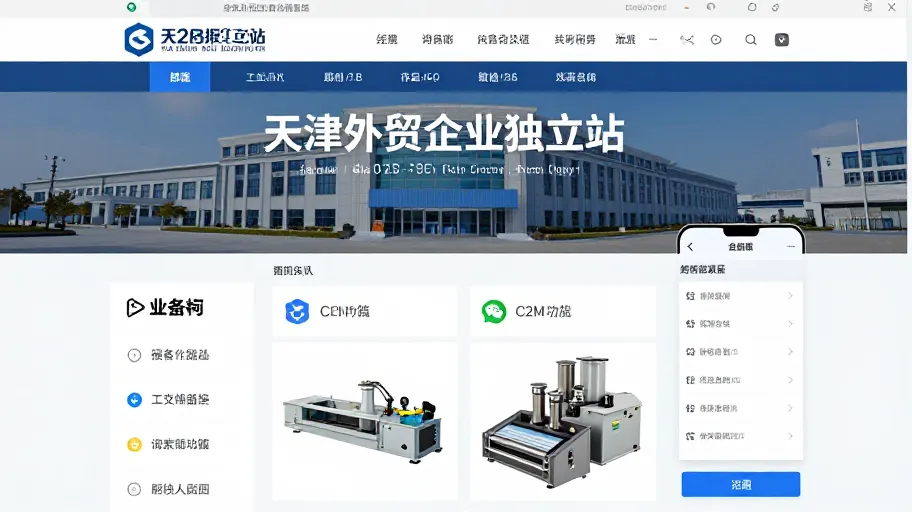 Is It Worth Building a Standalone Inquiry System for Your Tianjin-Based Business? Applicable Enterprises, Prerequisites, and Evaluation Metrics