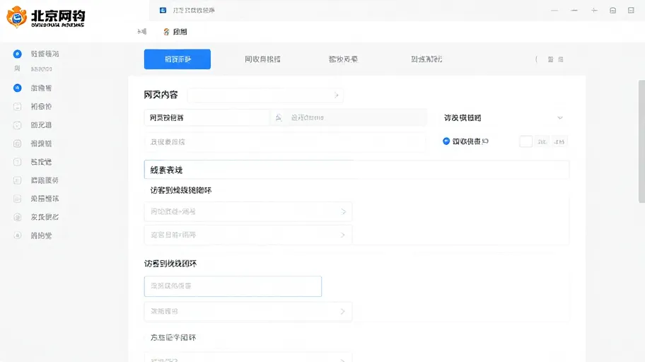 Beijing Website Development Case Acceptance Form: How to Verify Content, Functions, and Lead Closure