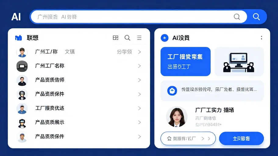 广州品牌AI搜索优化是否值得做：适用企业、前置条件与评估指标