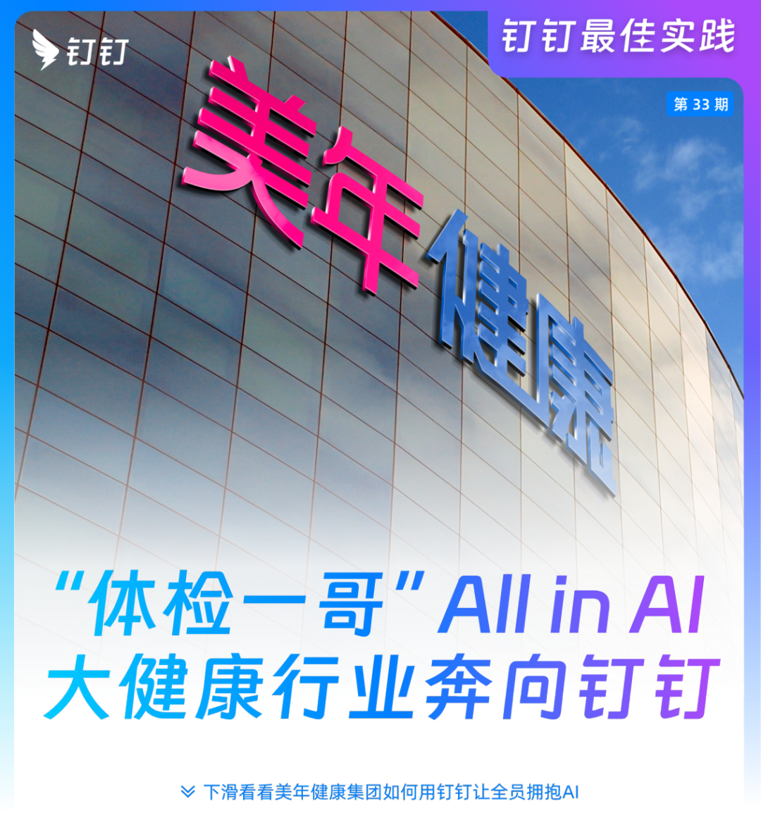 33 内部頭圖 美年大健康.png