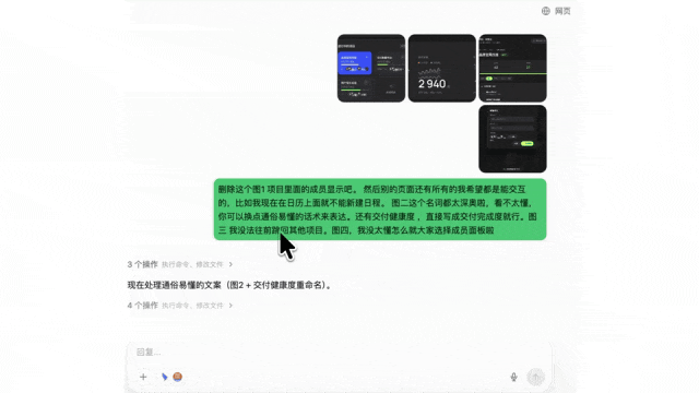 第四步 搭建工作平台 對話式施工程序