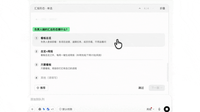 第二步 拆解需求 逐一選擇確認