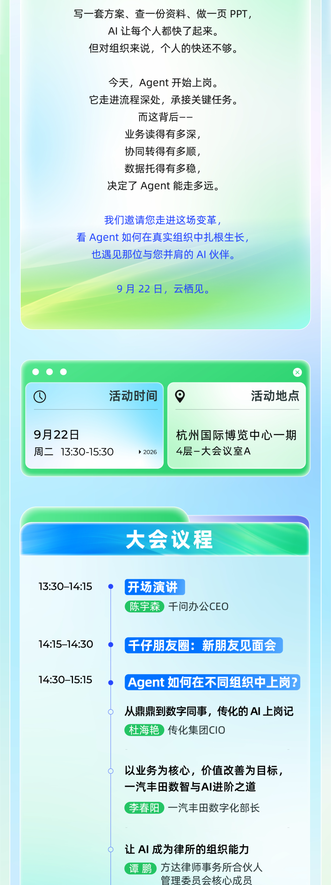 雲棲大會倒數海報 中